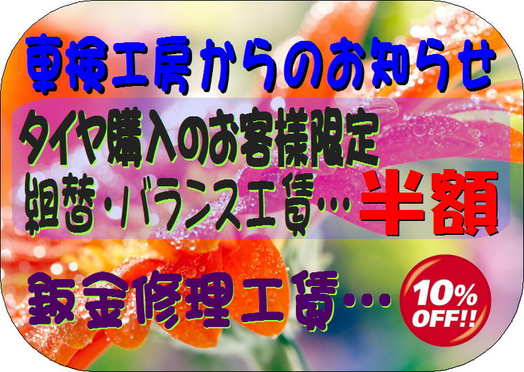 得得情報 H27年3月②