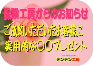 得得情報 H30年6月 ④