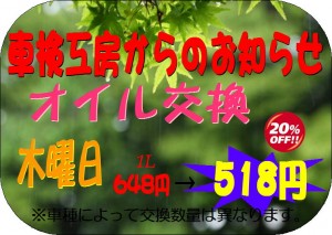 得得情報H27年9月③