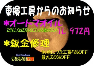 得得情報H27年9月②