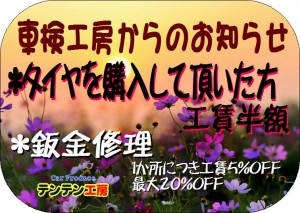 得得H27年10月②