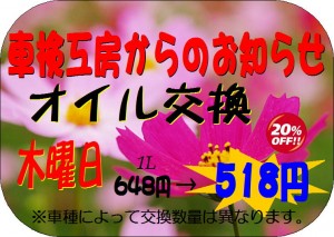 得得H27年10月③