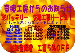得得H27年11月②
