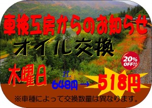 得得H27年11月③