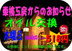 Ｈ27年12月得得情報③