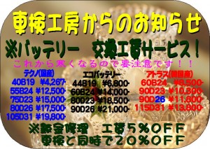 得得情報Ｈ27年１２月②