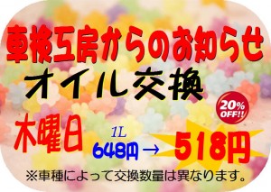 得得情報Ｈ28年１月③