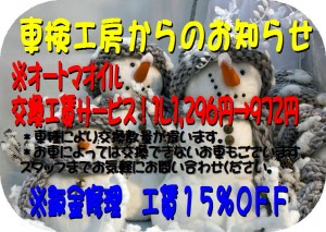 得得情報Ｈ28年１月②