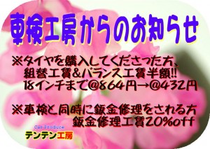 得得情報Ｈ28年3月②JPG