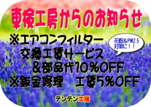 得得情報H28年４月②