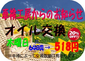 得得情報H28年４月③