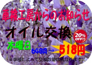 得得情報H28年5月③