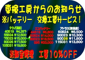 得得情報H28年6月②