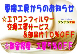 Ｈ28年７月得得情報②