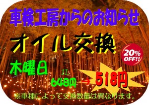 得得情報H28年１１月③