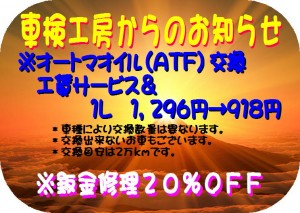 得得情報H29年１月②