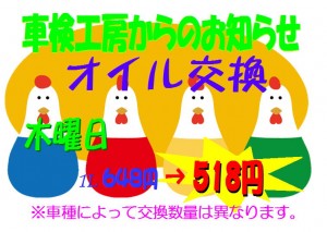 得得情報H29年１月③