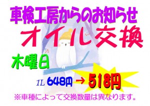 得得情報H29年2月③