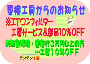 得得情報H29年3月②