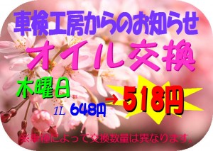 得得情報Ｈ29年４月③