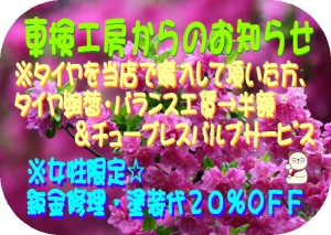 得得情報Ｈ29年5月②