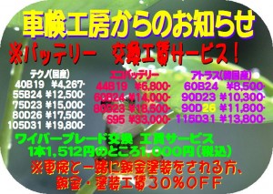 得得情報H29年６月②