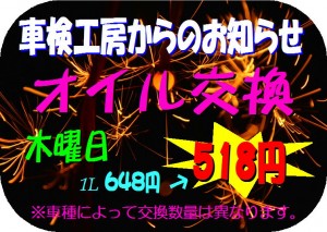 H29年７月得得情報③