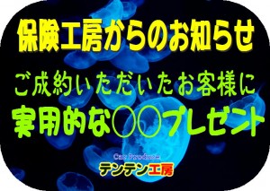 H29年７月得得情報④
