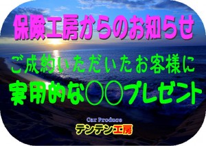 得得情報H29年８月④