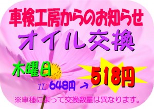 得得情報H29年9月③