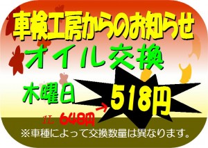 得得情報H29年11月③