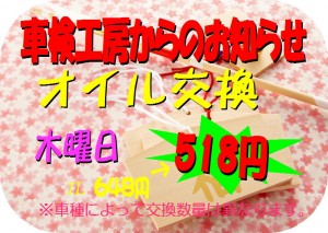得得情報H30年１月③