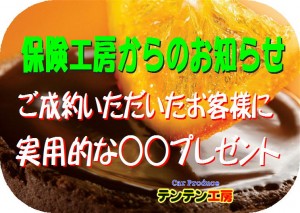得得情報Ｈ30年２月④