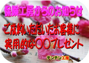 得得情報Ｈ30年3月④