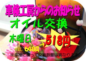 得得情報Ｈ30年3月③