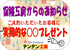得得情報H30年4月④