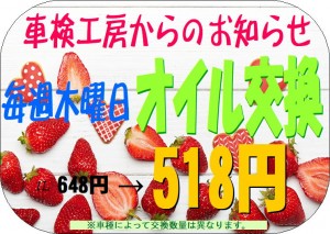得得情報H30年4月③