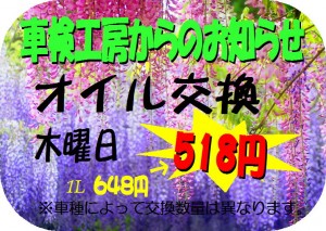 得得情報　H30年５月③