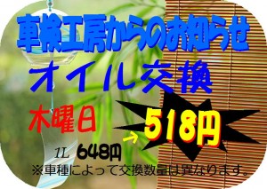 得得情報　H30年７月③