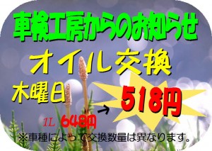 得得情報　H31年３月　③