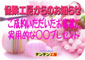 得得情報　H31年３月　④