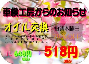 得々情報H31年4月　③
