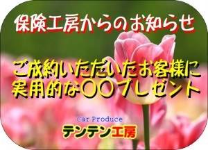 得々情報H31年4月　④