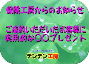 得々情報Ｒ1年６月③