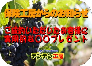 得々情報Ｒ1年9月③