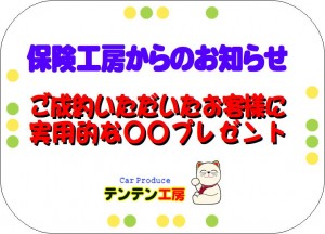 得々情報Ｒ1年11月④