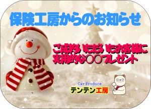 得々情報Ｒ1年12④