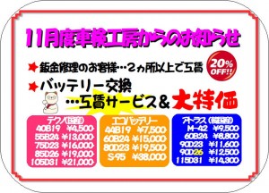 得々情報Ｒ1年11月②