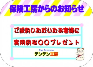 得々情報Ｒ2年.1月④