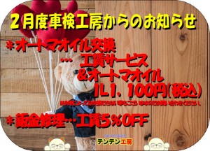 得々情報Ｒ2年.2月②